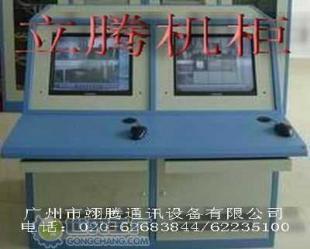 供應LT-CON02廣州監控臺(操作臺)，提升通訊設備安全防護能力