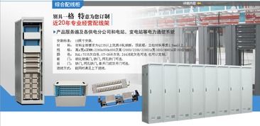 96芯光纖分光箱 現代通信網絡的關鍵電子產品