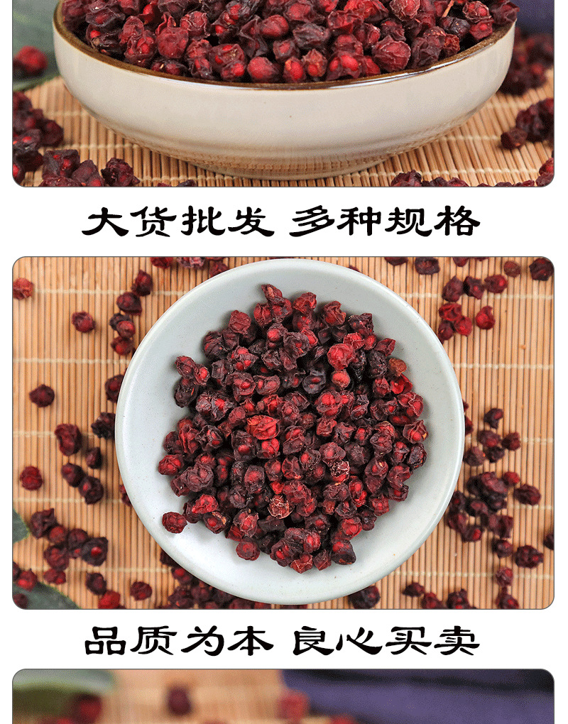 五味子批發(fā) 南北風(fēng)味各有千秋，初加工產(chǎn)品助力健康餐桌