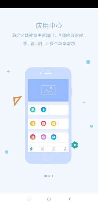 星光教育軟件官方版下載 v1.4.2安卓版 智能學習，照亮未來