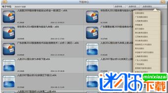 博學寶教育軟件 v4.93 免費版 高效學習助手，電腦端下載與使用指南